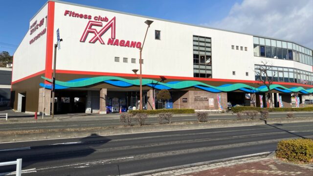フィットネスクラブエフバイエー長野お知らせ