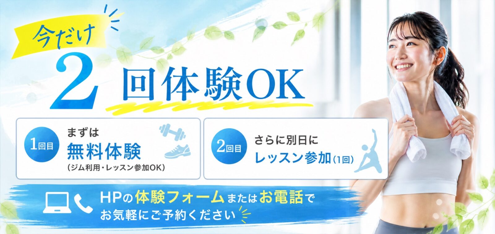 フィットネスクラブエフバイエー中野