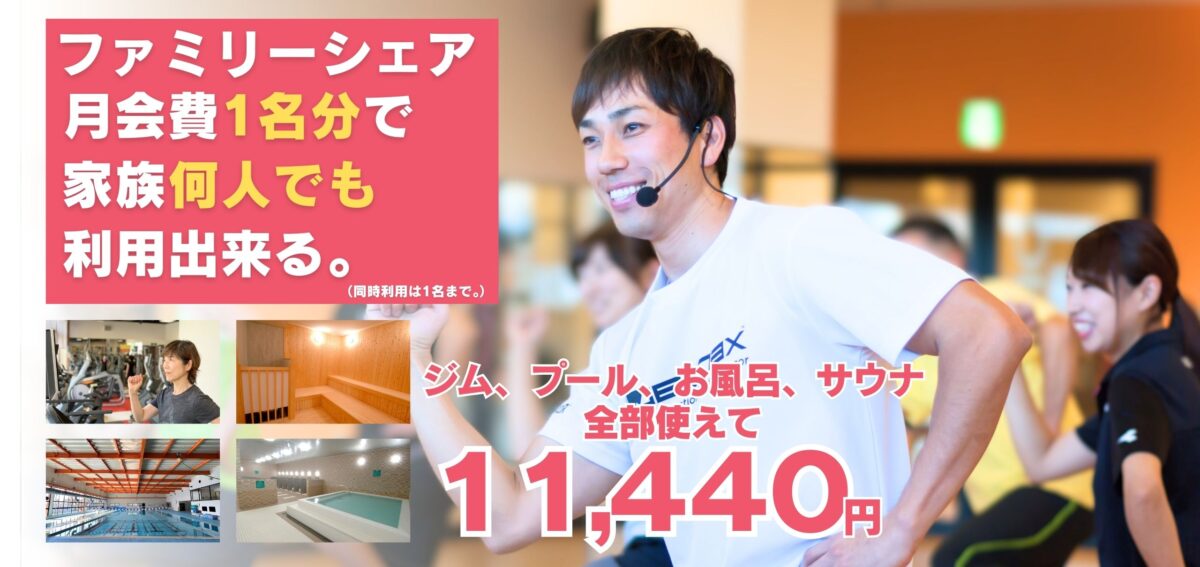 フィットネスクラブエフバイエー中野