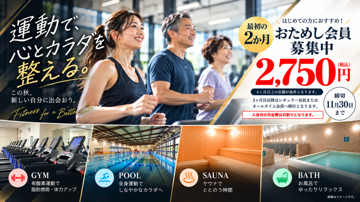 フィットネスクラブエフバイエー中野